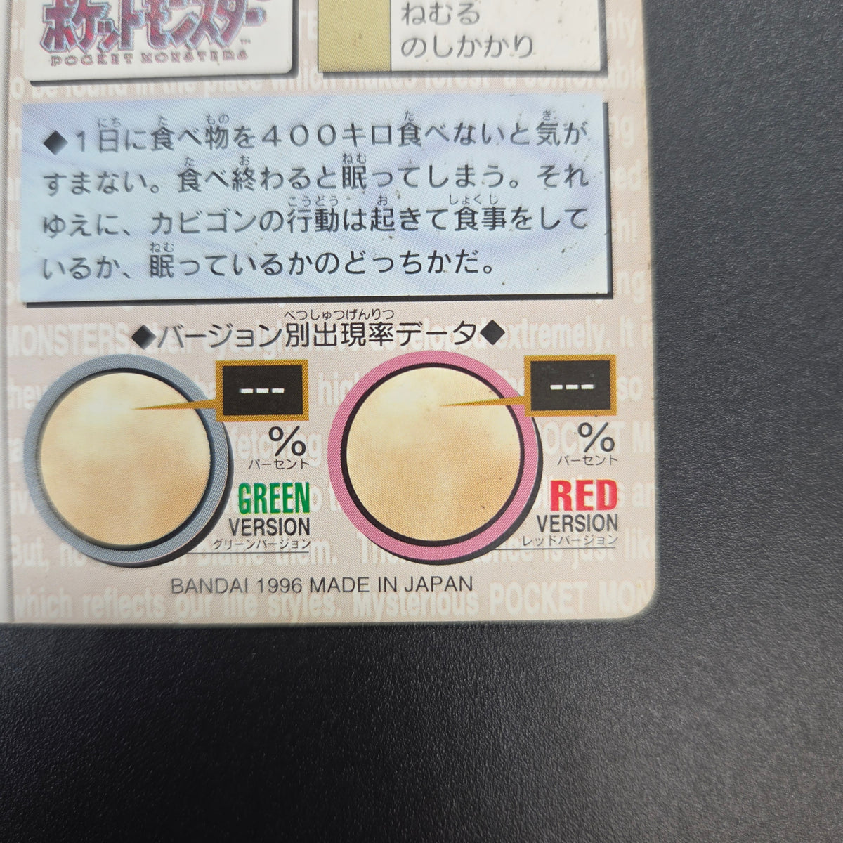 Snorlax No. 143 Bandai Carddass Vending Green Pokemon Card