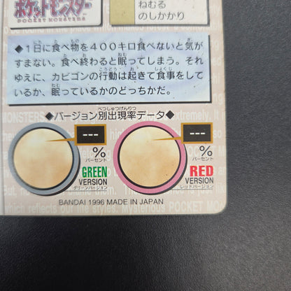 Snorlax No. 143 Bandai Carddass Vending Green Pokemon Card