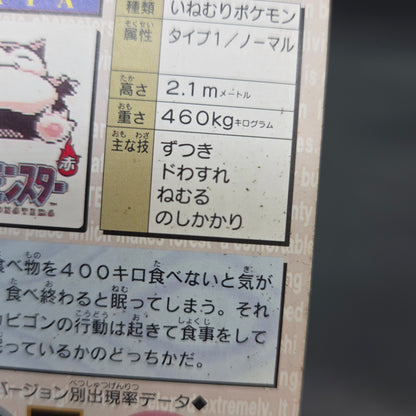 Snorlax No. 143 Bandai Carddass Vending Green Pokemon Card