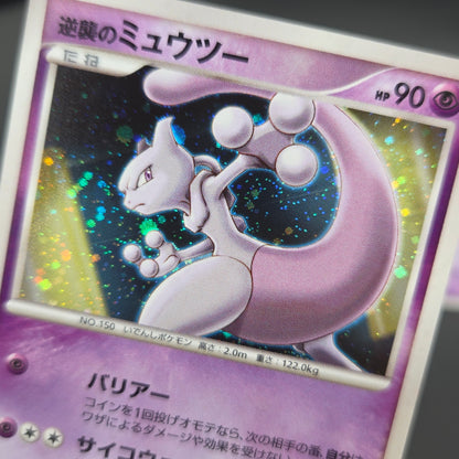 Mew Mewtwo 10th Anniversary Movie Holo Promo Pokemon Card