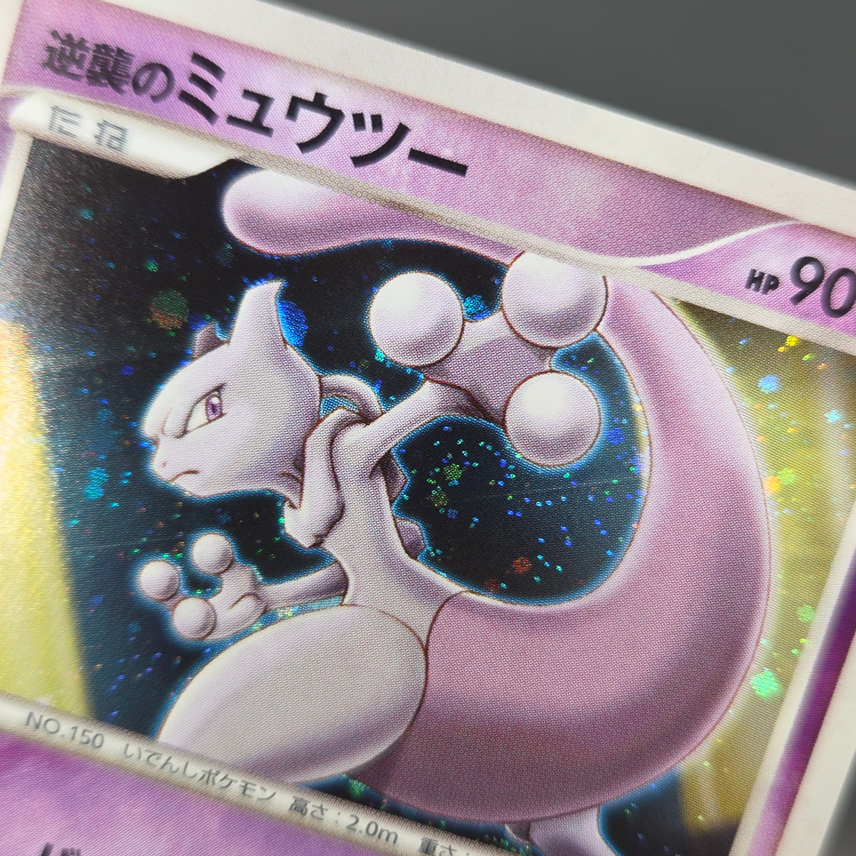 Mew Mewtwo 10th Anniversary Movie Holo Promo Pokemon Card