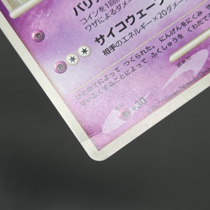 Mew Mewtwo 10th Anniversary Movie Holo Promo Pokemon Card