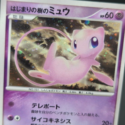Mew Mewtwo 10th Anniversary Movie Holo Promo Pokemon Card