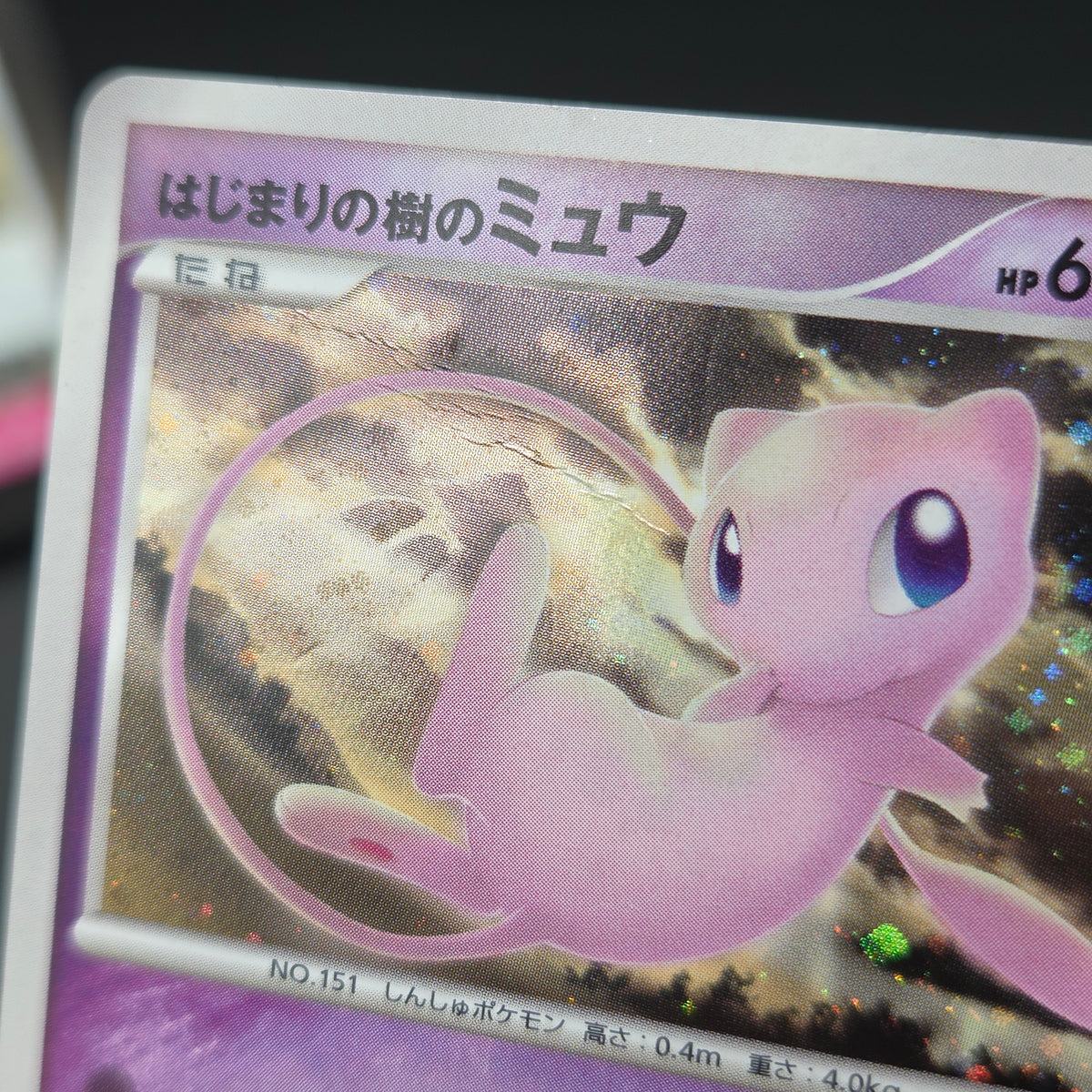 Mew Mewtwo 10th Anniversary Movie Holo Promo Pokemon Card