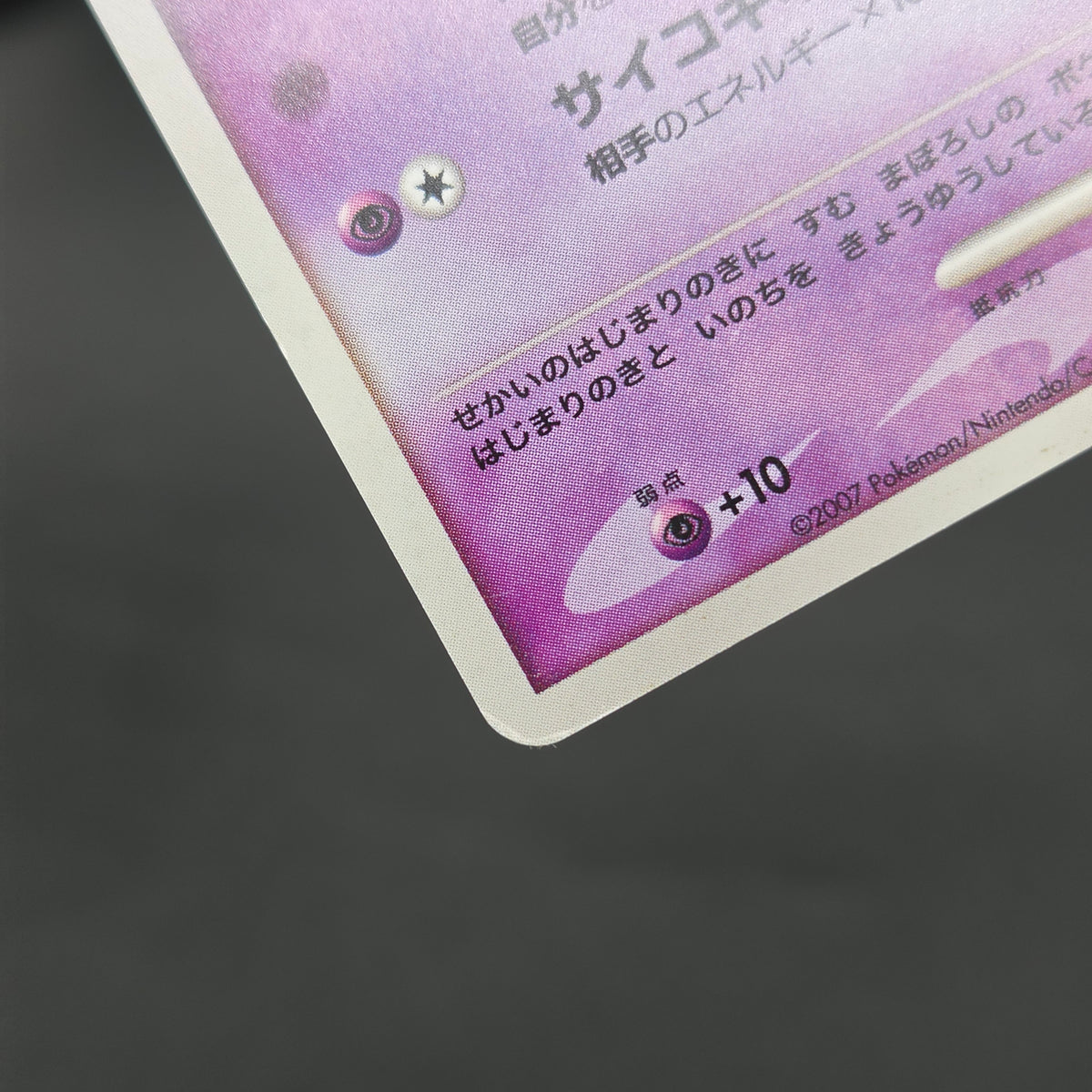 Mew Mewtwo 10th Anniversary Movie Holo Promo Pokemon Card