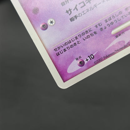 Mew Mewtwo 10th Anniversary Movie Holo Promo Pokemon Card
