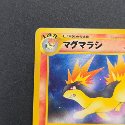 Quilava 156 Intro Pack Chikorita Half Deck Pokémon Card