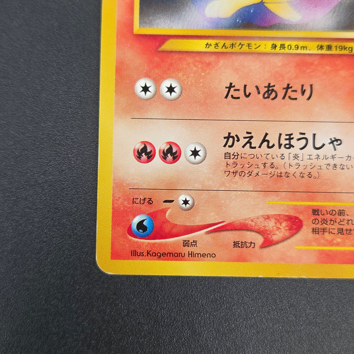 Quilava 156 Intro Pack Chikorita Half Deck Pokémon Card