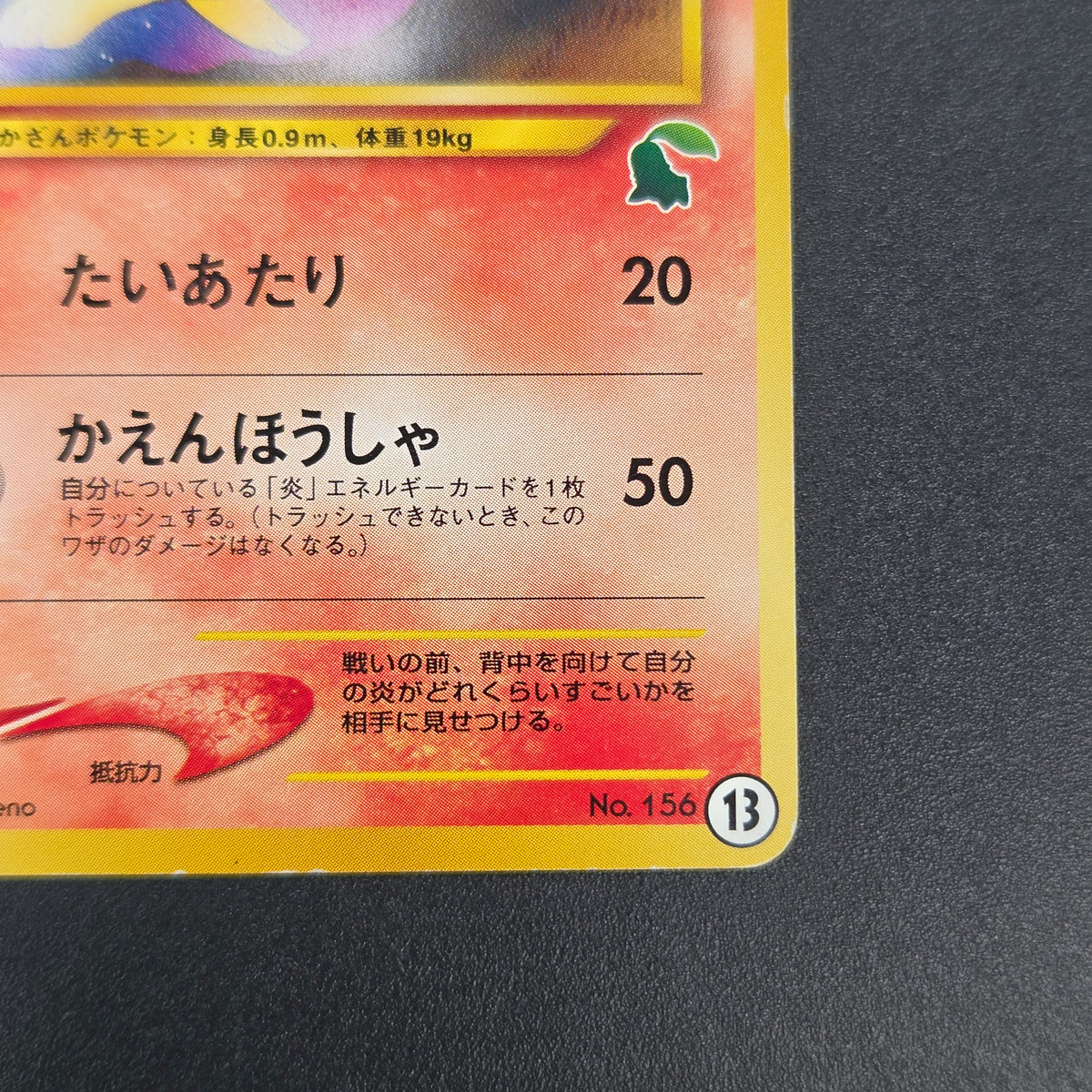 Quilava 156 Intro Pack Chikorita Half Deck Pokémon Card