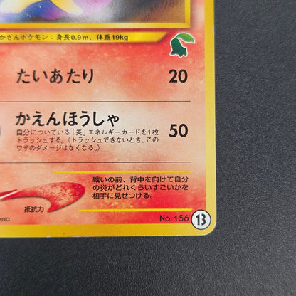 Quilava 156 Intro Pack Chikorita Half Deck Pokémon Card