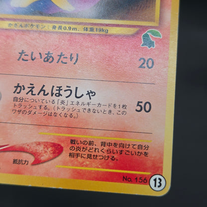 Quilava 156 Intro Pack Chikorita Half Deck Pokémon Card