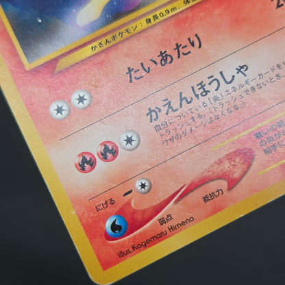 Quilava 156 Intro Pack Chikorita Half Deck Pokémon Card