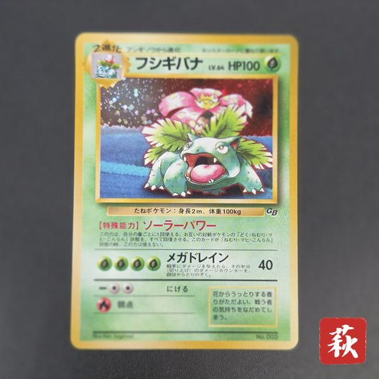 Venusaur No. 003 GameBoy Promo GB Holo Pokemon Card