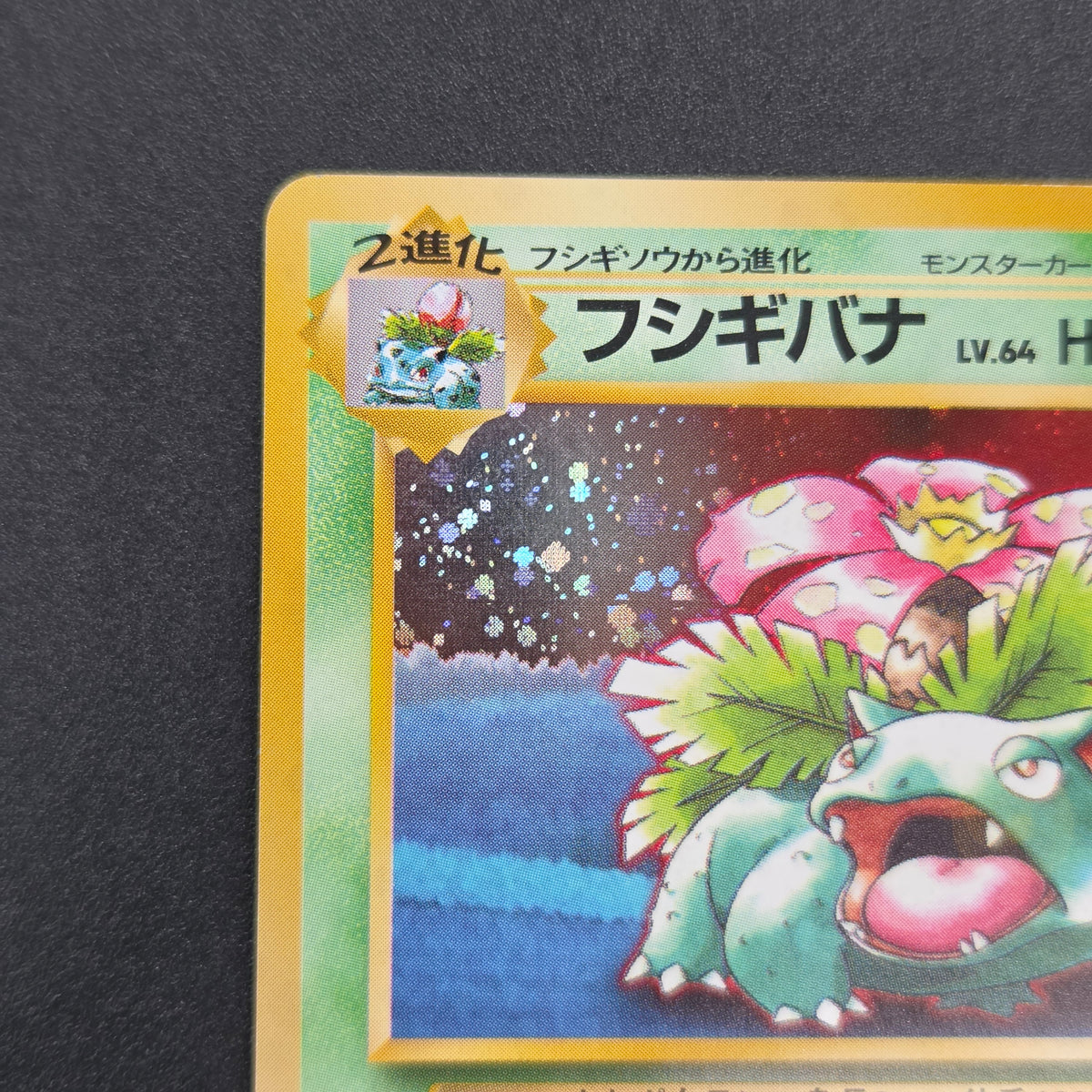 Venusaur No. 003 GameBoy Promo GB Holo Pokemon Card