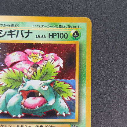 Venusaur No. 003 GameBoy Promo GB Holo Pokemon Card
