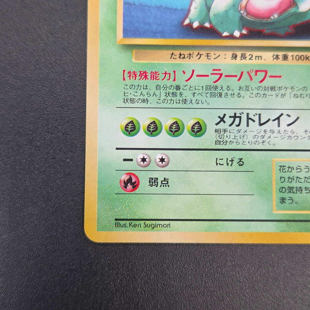 Venusaur No. 003 GameBoy Promo GB Holo Pokemon Card