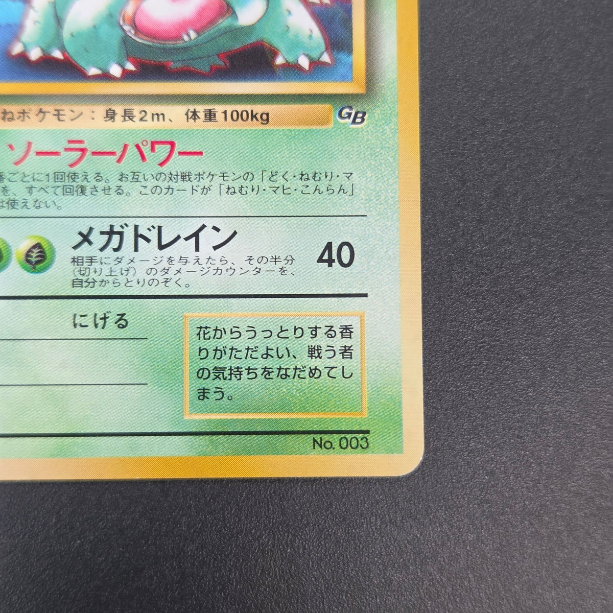 Venusaur No. 003 GameBoy Promo GB Holo Pokemon Card
