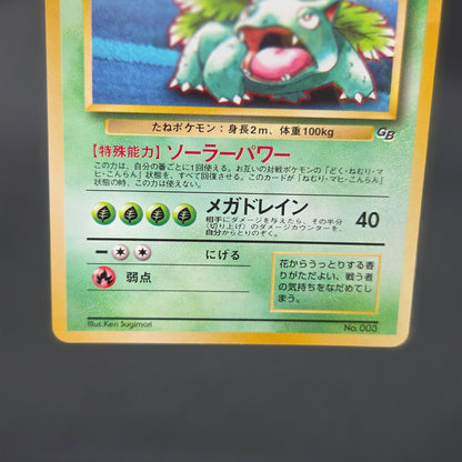 Venusaur No. 003 GameBoy Promo GB Holo Pokemon Card