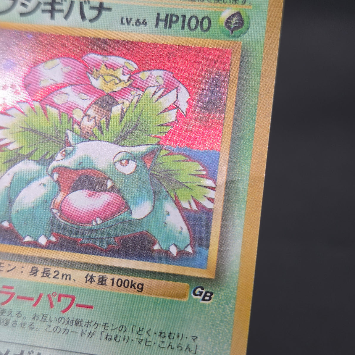Venusaur No. 003 GameBoy Promo GB Holo Pokemon Card