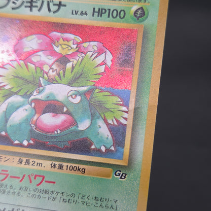 Venusaur No. 003 GameBoy Promo GB Holo Pokemon Card