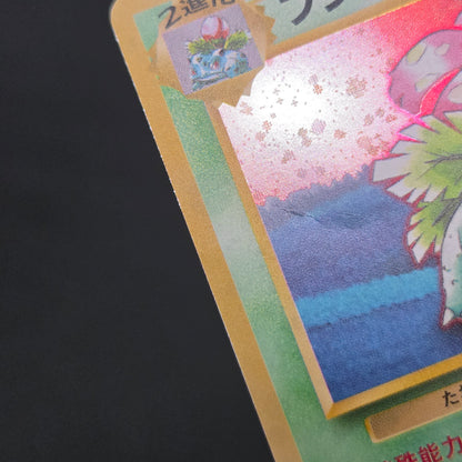 Venusaur No. 003 GameBoy Promo GB Holo Pokemon Card