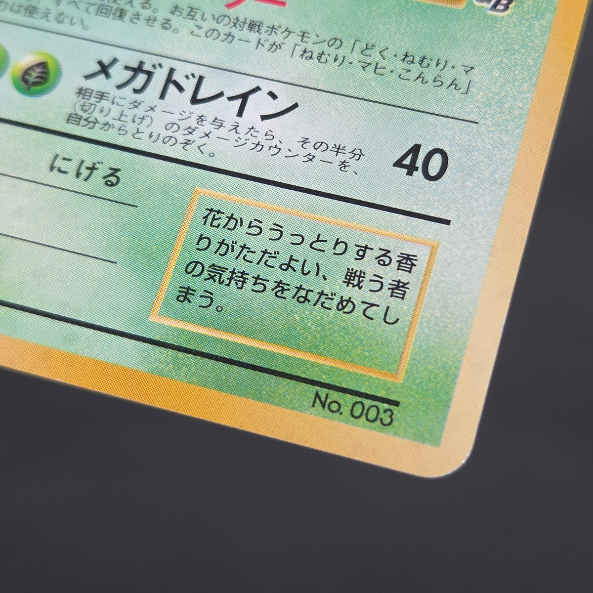 Venusaur No. 003 GameBoy Promo GB Holo Pokemon Card