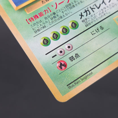 Venusaur No. 003 GameBoy Promo GB Holo Pokemon Card