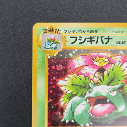 Venusaur CD Promo Trade Please Holo Japanese Pokemon Card
