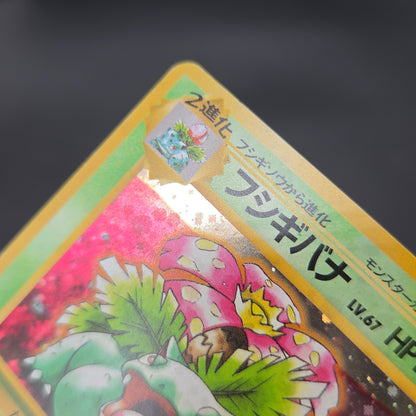 Venusaur CD Promo Trade Please Holo Japanese Pokemon Card