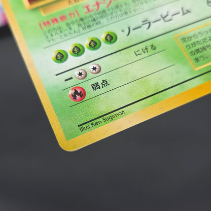 Venusaur CD Promo Trade Please Holo Japanese Pokemon Card