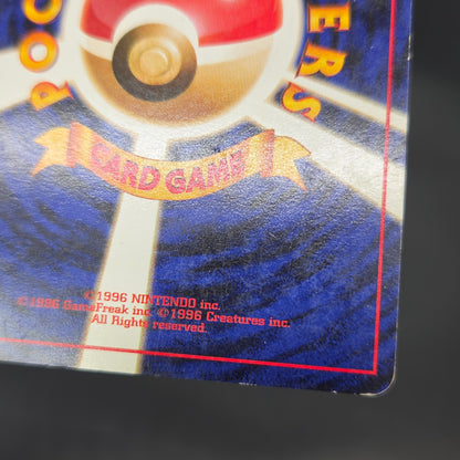 Venusaur CD Promo Trade Please Holo Japanese Pokemon Card