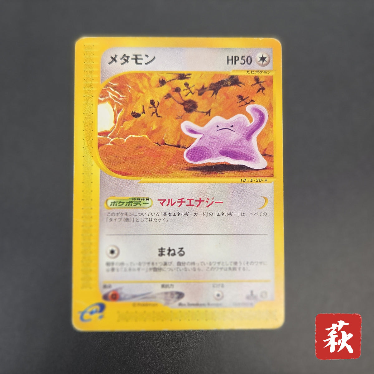 Ditto 064/088 Split Earth 1st Ed e Japanese Pokemon Card