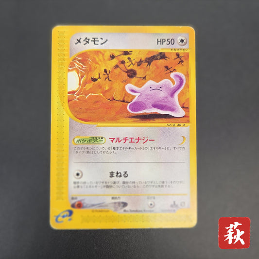 Ditto 064/088 Split Earth 1st Ed e Japanese Pokemon Card