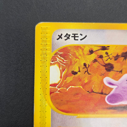 Ditto 064/088 Split Earth 1st Ed e Japanese Pokemon Card