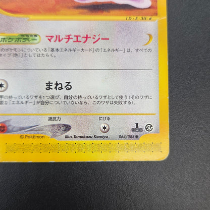 Ditto 064/088 Split Earth 1st Ed e Japanese Pokemon Card