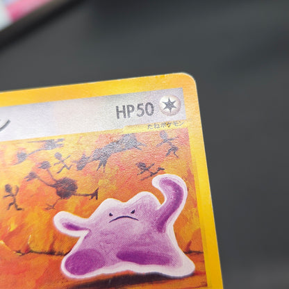 Ditto 064/088 Split Earth 1st Ed e Japanese Pokemon Card