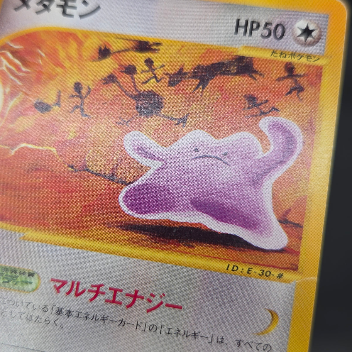 Ditto 064/088 Split Earth 1st Ed e Japanese Pokemon Card