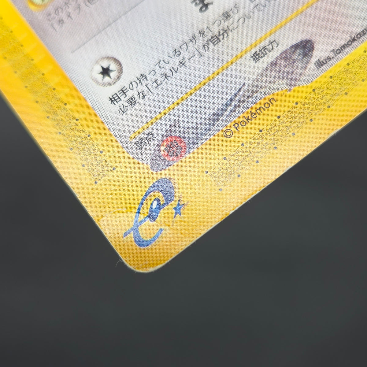 Ditto 064/088 Split Earth 1st Ed e Japanese Pokemon Card