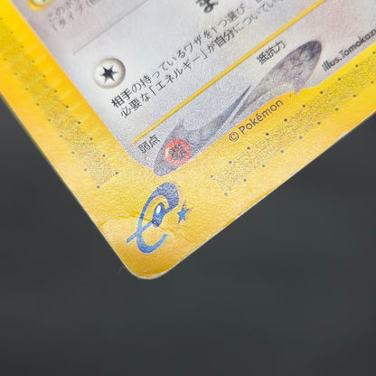 Ditto 064/088 Split Earth 1st Ed e Japanese Pokemon Card