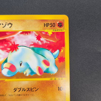 Phanpy 017/018 McDonald's Promo E-Series Pokemon Card