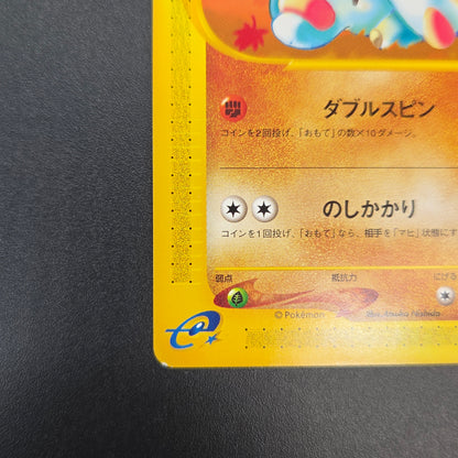 Phanpy 017/018 McDonald's Promo E-Series Pokemon Card