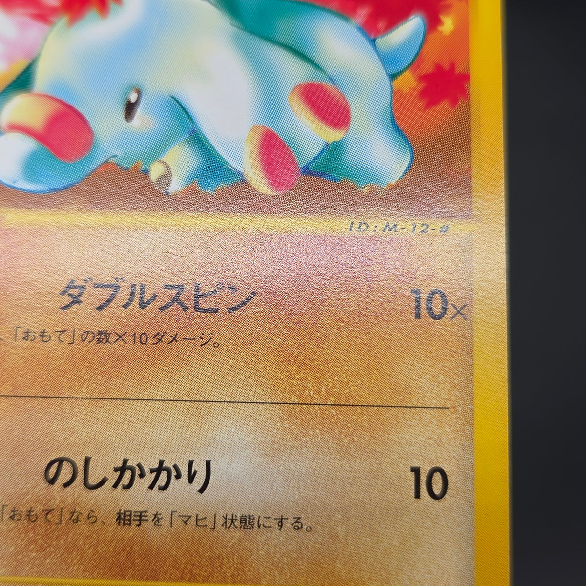 Phanpy 017/018 McDonald's Promo E-Series Pokemon Card