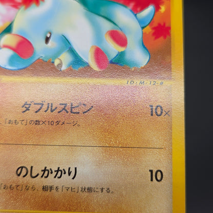 Phanpy 017/018 McDonald's Promo E-Series Pokemon Card