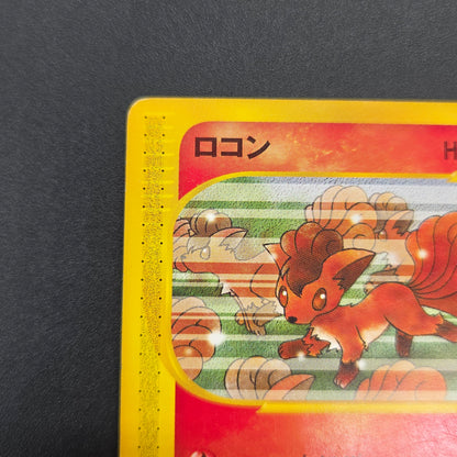 Vulpix 005/018 McDonald's Original Minimum Pokémon Card