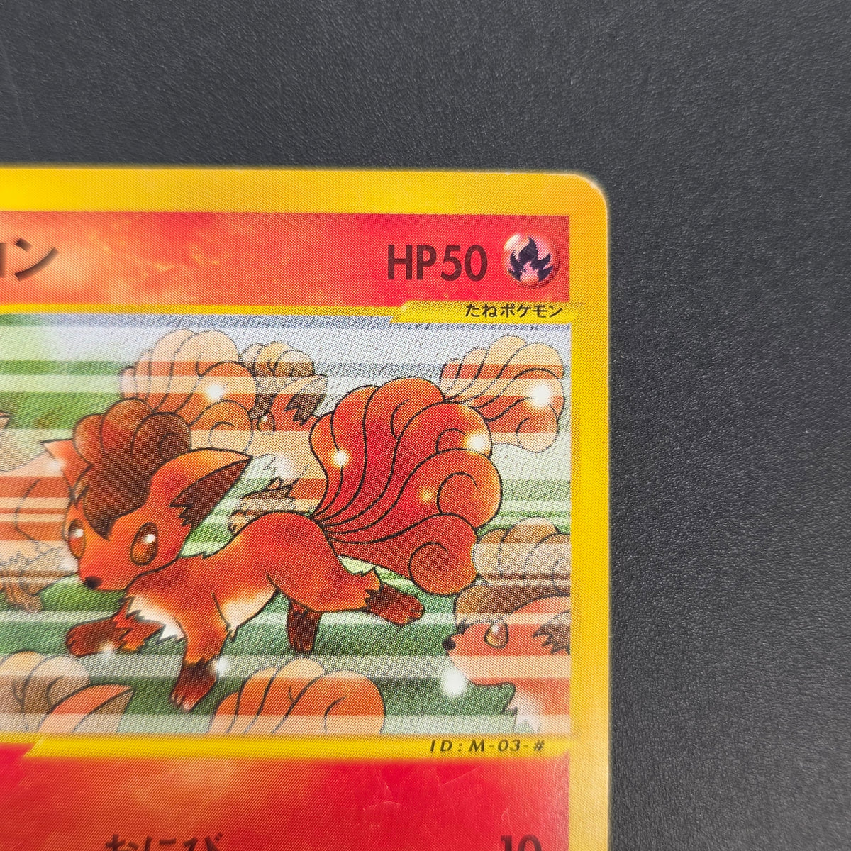 Vulpix 005/018 McDonald's Original Minimum Pokémon Card