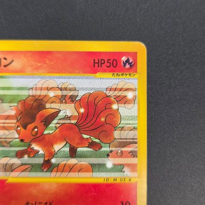 Vulpix 005/018 McDonald's Original Minimum Pokémon Card