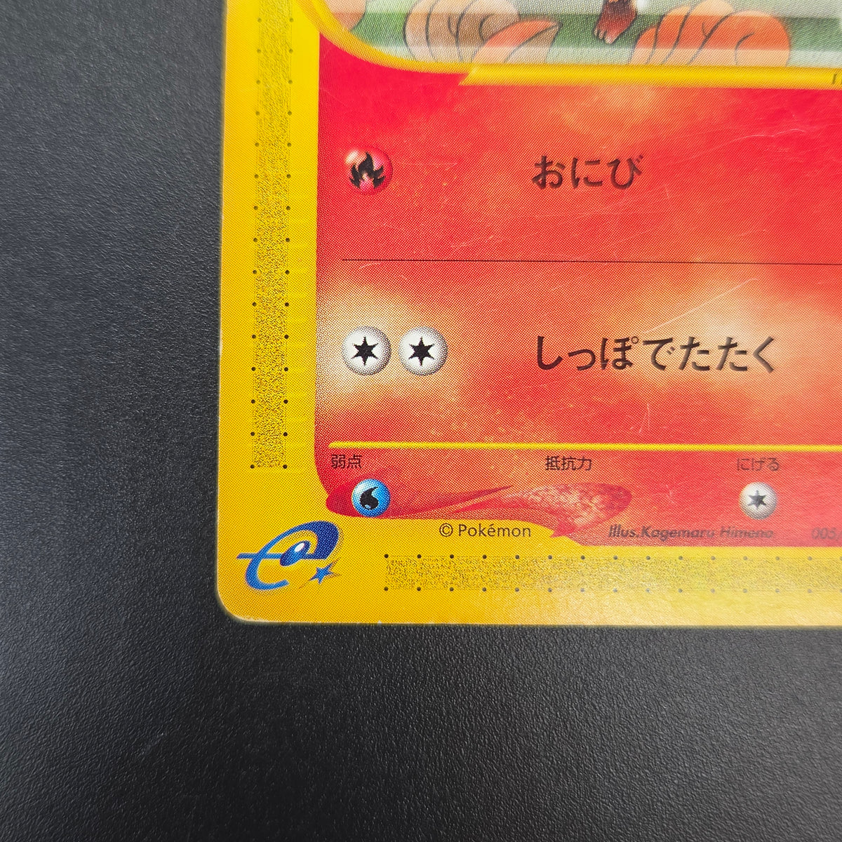 Vulpix 005/018 McDonald's Original Minimum Pokémon Card