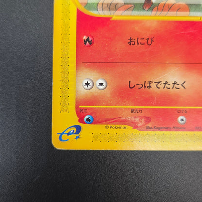 Vulpix 005/018 McDonald's Original Minimum Pokémon Card