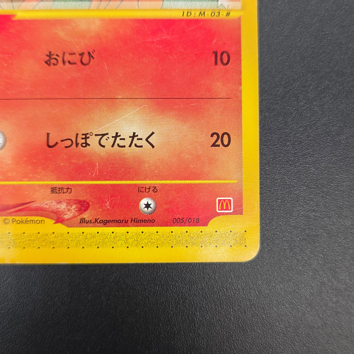 Vulpix 005/018 McDonald's Original Minimum Pokémon Card