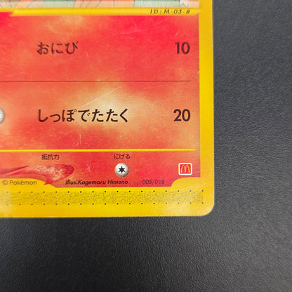 Vulpix 005/018 McDonald's Original Minimum Pokémon Card